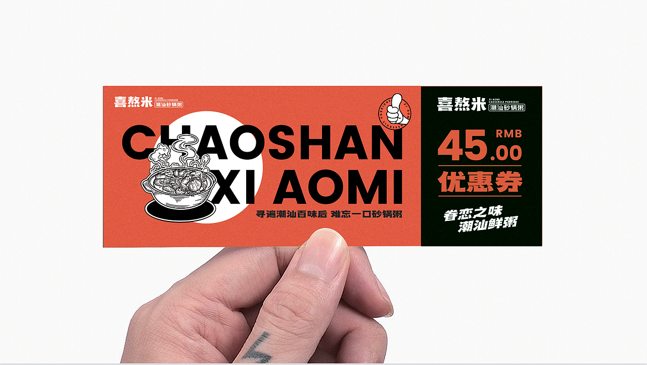 喜熬米（图ZMjg5MjkwNjE2） - 品牌 - 站酷设计师刺猬品牌原创素材 - 站酷ZCOOL