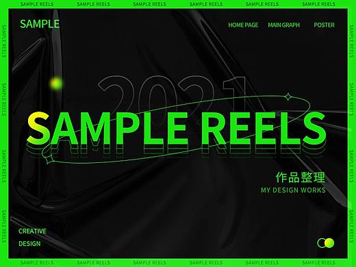 21年个护类目 清新时尚促销页面整理 