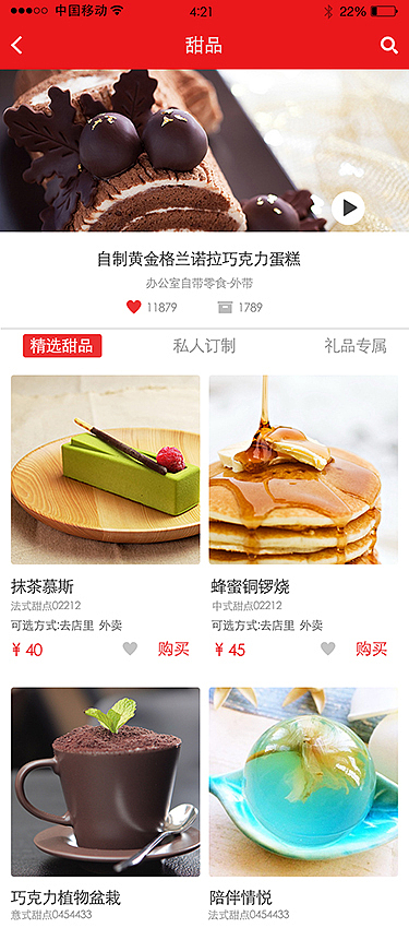美食类app（图ZMzY5MDE5ODQ=） - APP界面 - 站酷设计师小苟Gilana原创素材 - 站酷ZCOOL