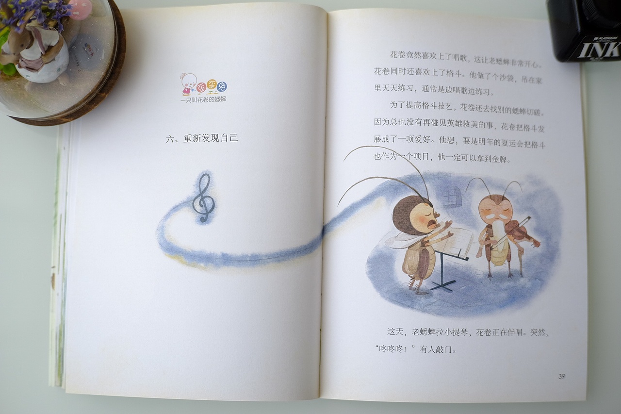15年参与的少儿读物插图（图ZNTA3MTA0OTY=） - 儿童插画 - 站酷设计师陆颗颗ing原创素材 - 站酷ZCOOL
