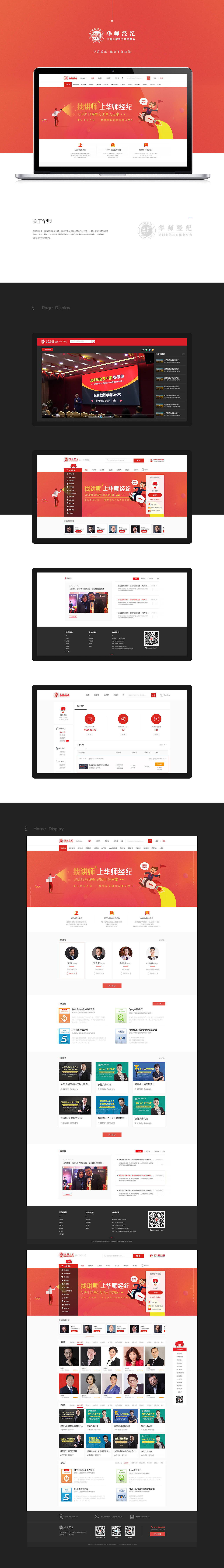 2018新版官网（图ZMTI5OTYzMTI4） - 企业官网 - 站酷设计师m3664274原创素材 - 站酷ZCOOL