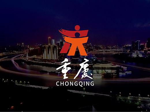 | 重庆市城市景点符号设计