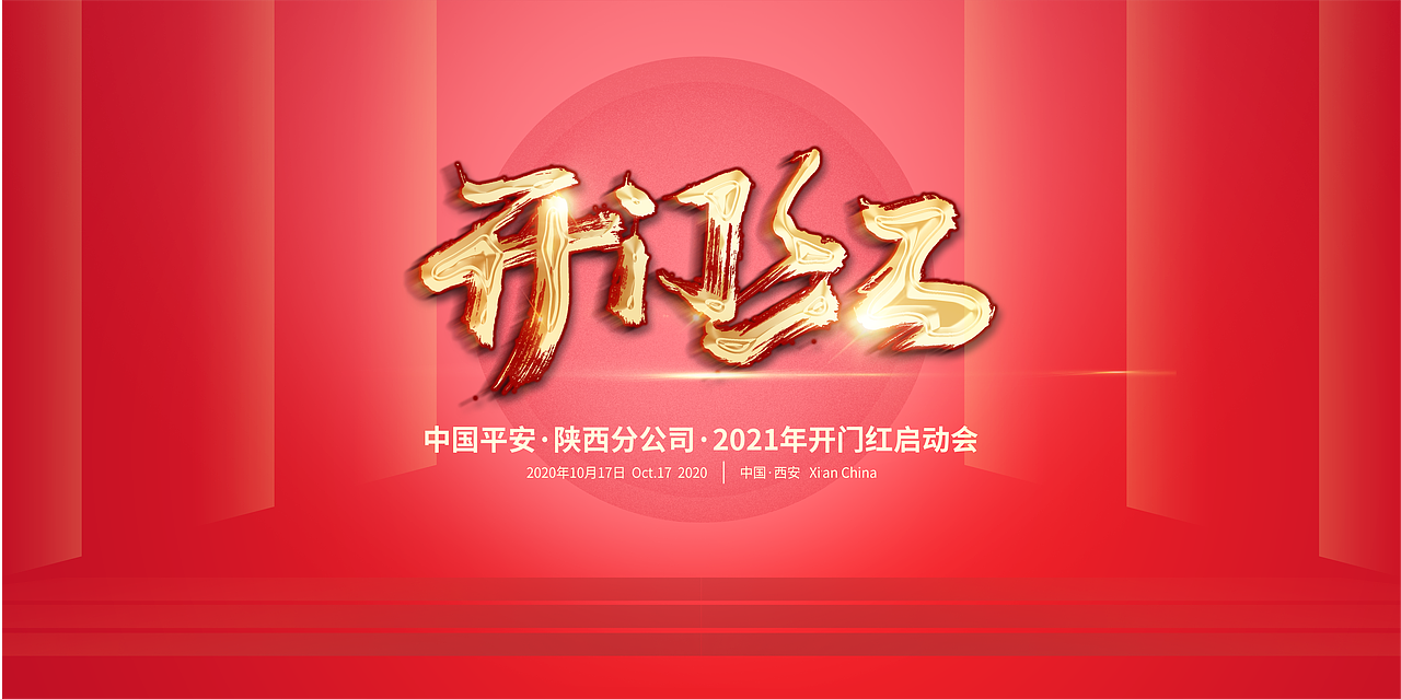 活动背景（图ZMjI2NDM1MDUy） - 其他平面 - 站酷设计师邢涛原创素材 - 站酷ZCOOL