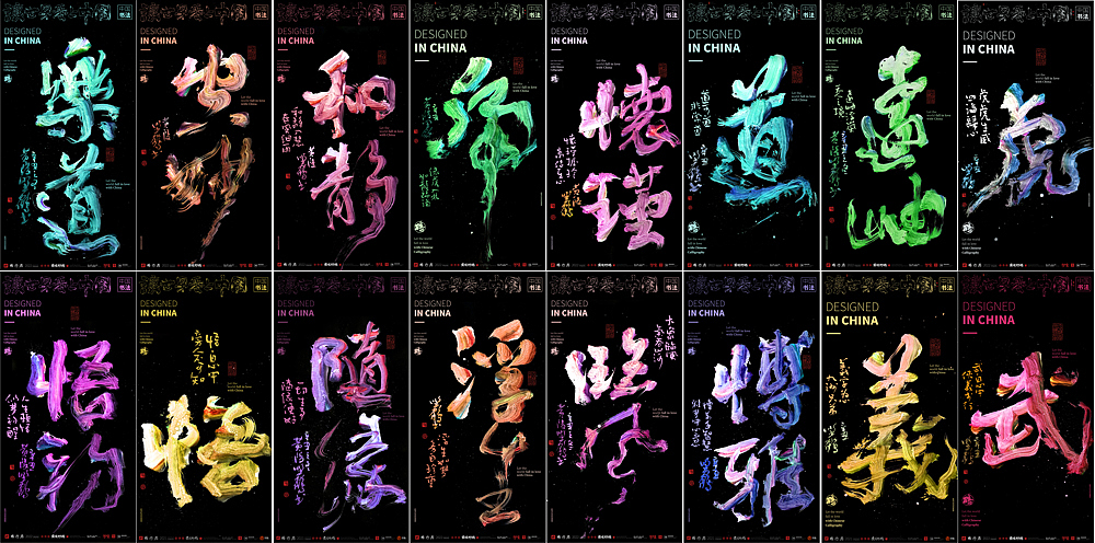 {白墨研字}黄陵野鹤- 彩墨系列2022猛虎禅心系列