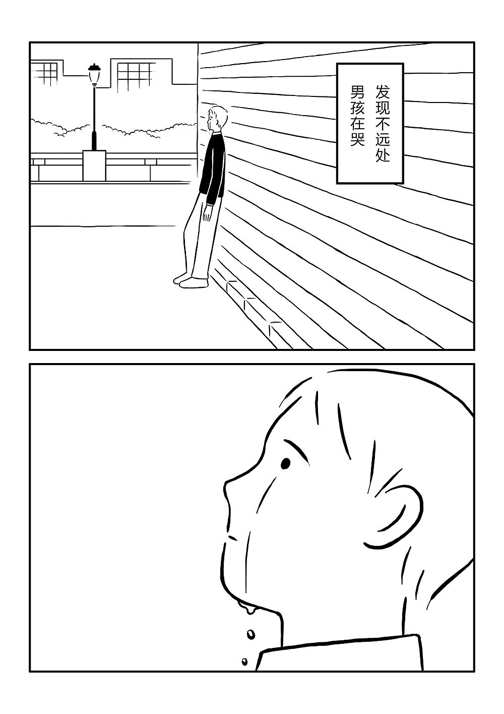 寂寞的恋人啊（图ZMTAzMTY5NDAw） - 短篇/格漫 - 站酷设计师5ming原创素材 - 站酷ZCOOL