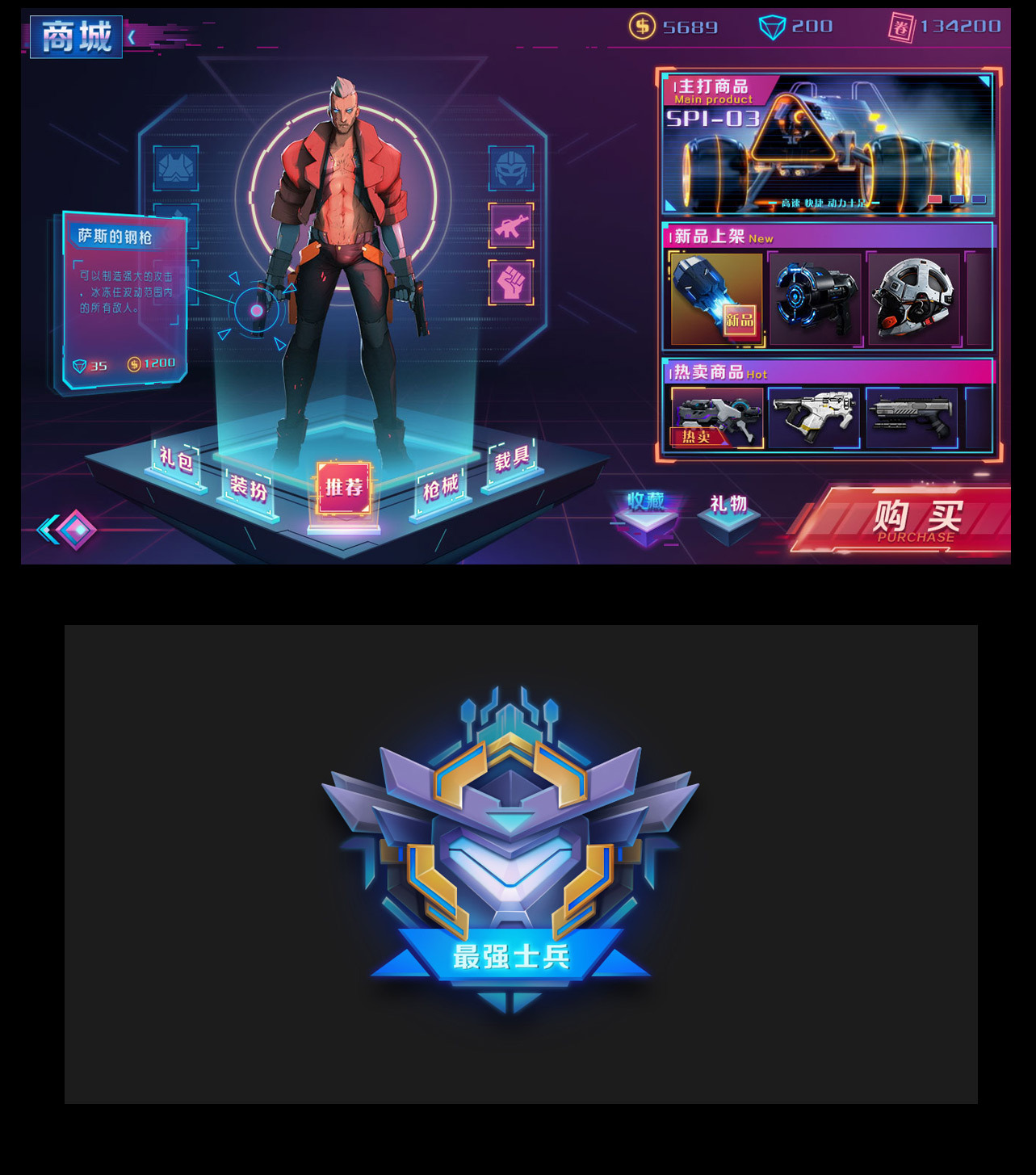 个人游戏ui界面设计作品