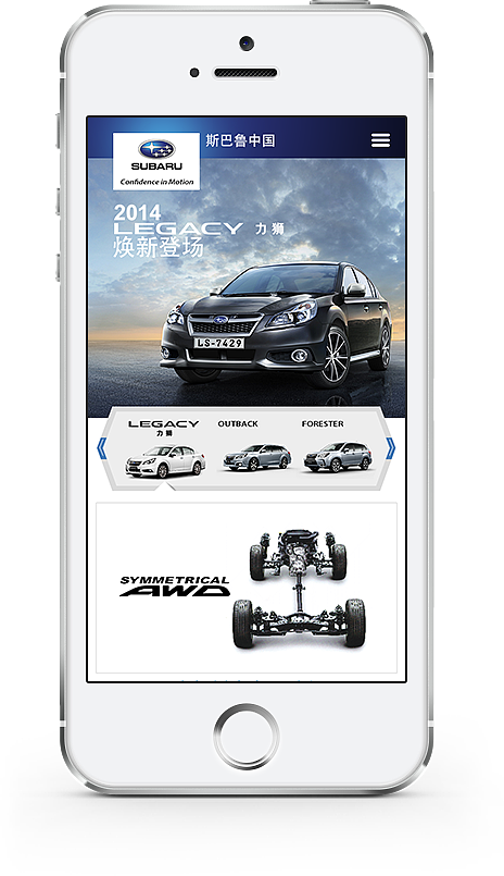 SUBARU斯巴鲁中国多平台官网(概念稿)