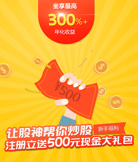 淘股神（圖ZNTkxMTIwMzI=） - 企業(yè)官網(wǎng) - 站酷設(shè)計師鄧大q原創(chuàng)素材 - 站酷ZCOOL