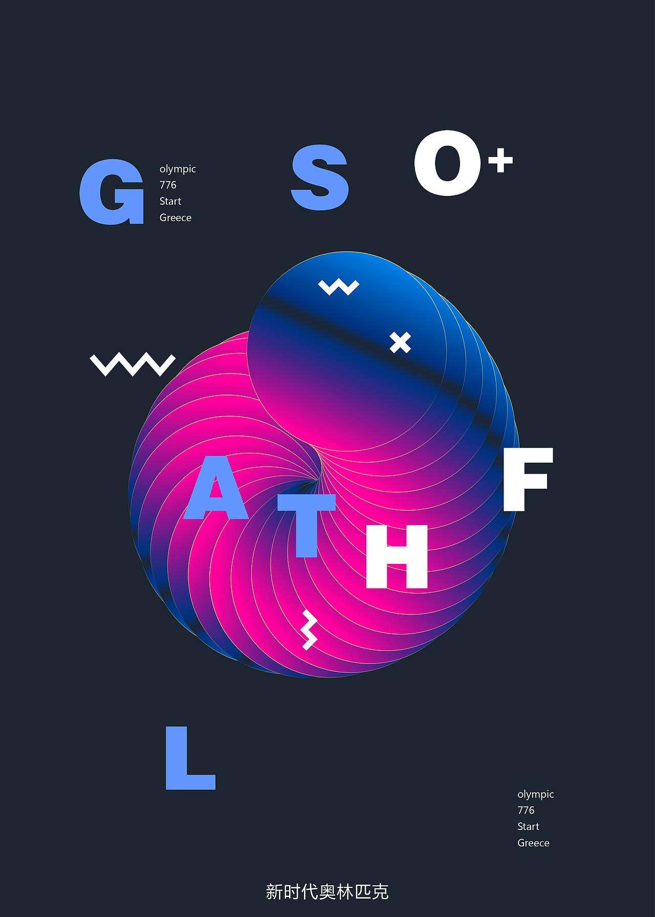 临摹了三张有意思的海报