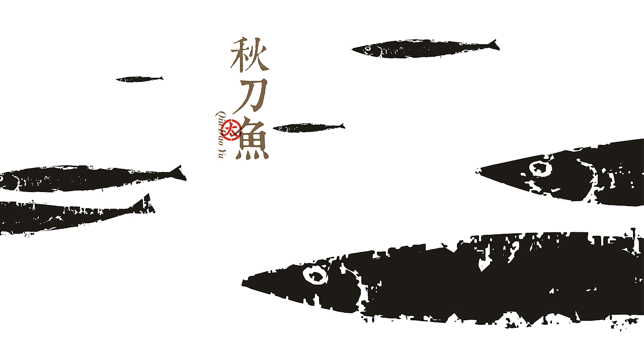 太喜烧烤品牌设计（图ZMTU4OTYxODI0） - 品牌 - 站酷设计师达朗设计原创素材 - 站酷ZCOOL