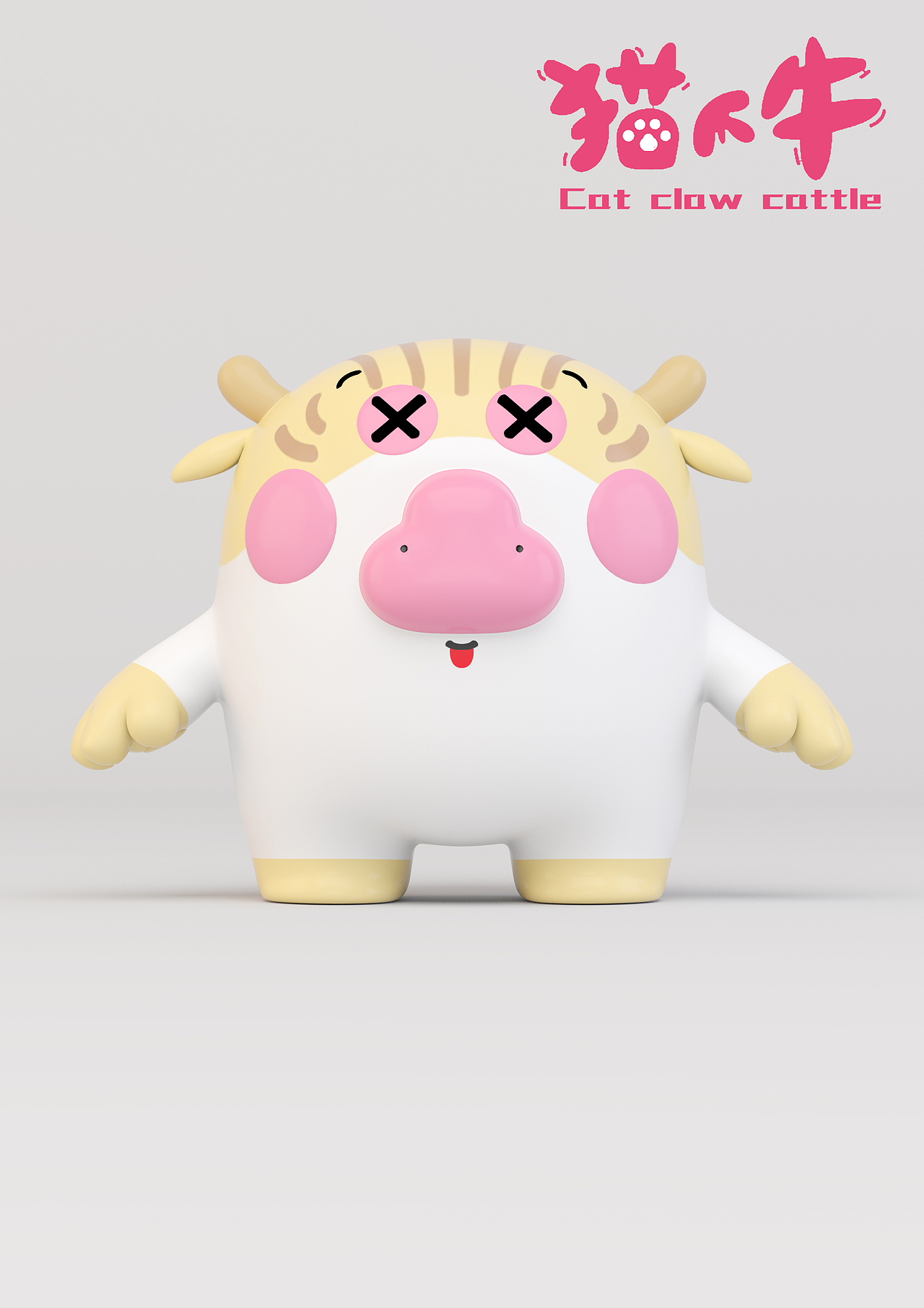 猫爪牛（图ZMTg1MTgxNzI0） - 动画/影视 - 站酷设计师N2C总部原创素材 - 站酷ZCOOL