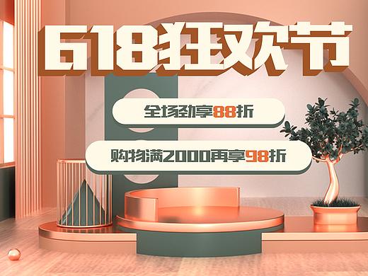 活动banner（个人主页-ZNDU4MDE1MTI=） - 海报 - 站酷设计师木XX原创素材 - 站酷ZCOOL