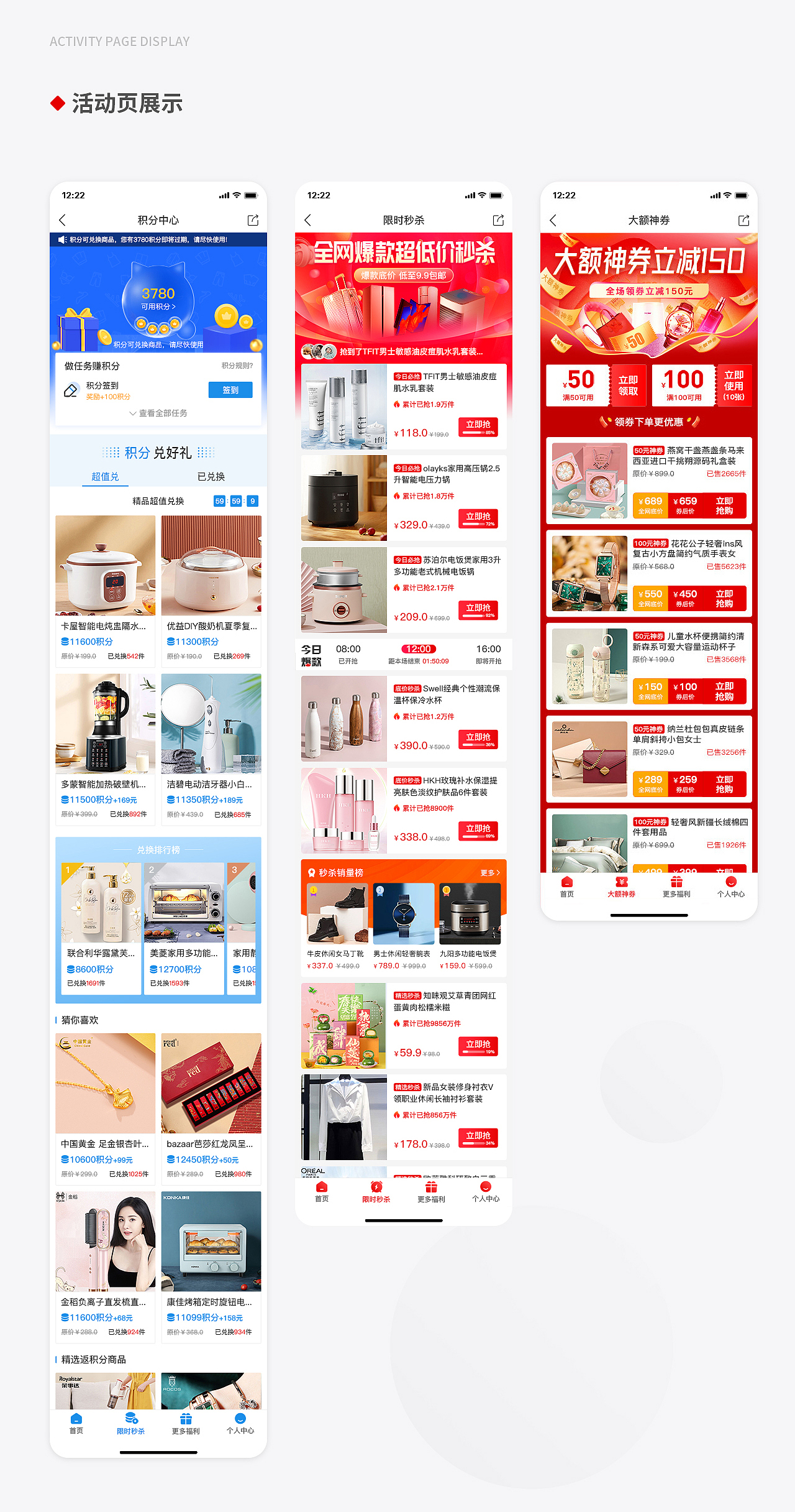 全民严选商城 v1.0