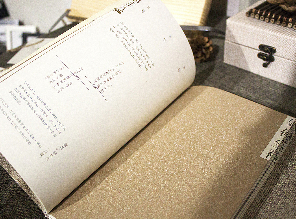 内文版式(实物展示) 三本书的过渡页采用了三种颜色不同的彩烙纸,折处