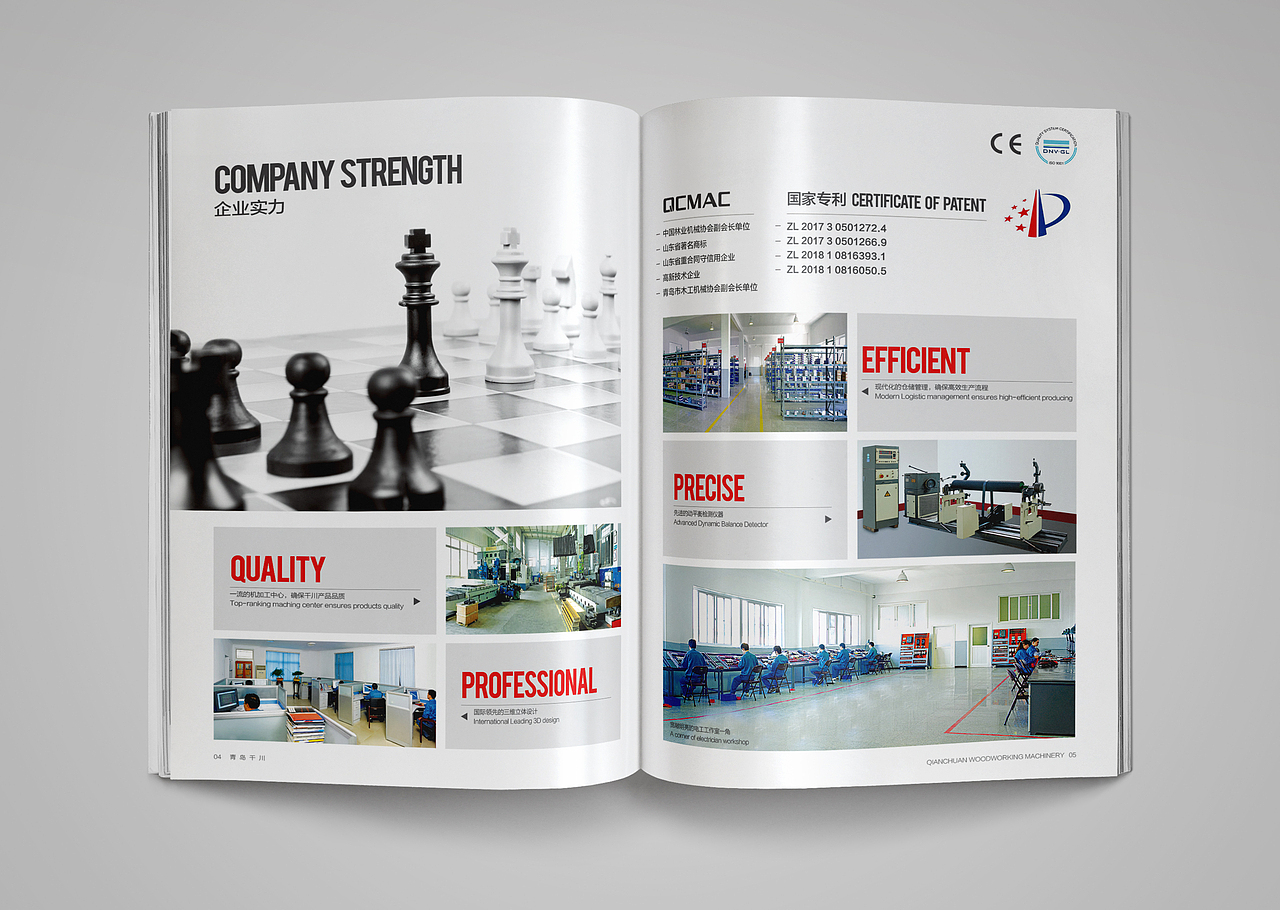 一本机械产品画册