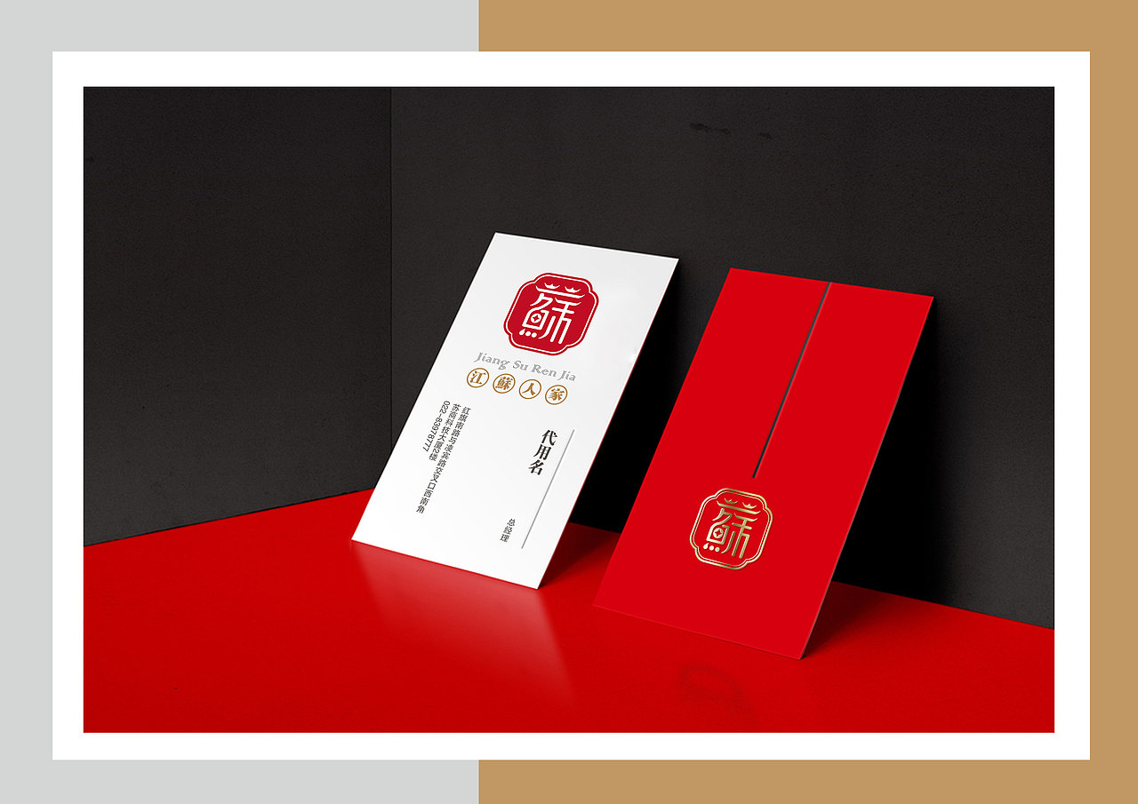 江苏人家酒店-VI设计（图ZMTc5MjE4NjMy） - 品牌 - 站酷设计师NICE设计机构原创素材 - 站酷ZCOOL