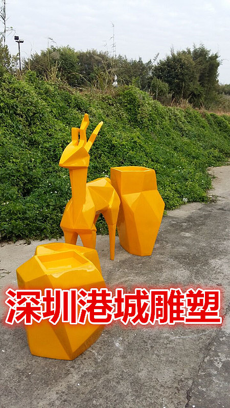 园林绿化抽象几何切面玻璃钢花盆和鹿组合雕塑哪家好