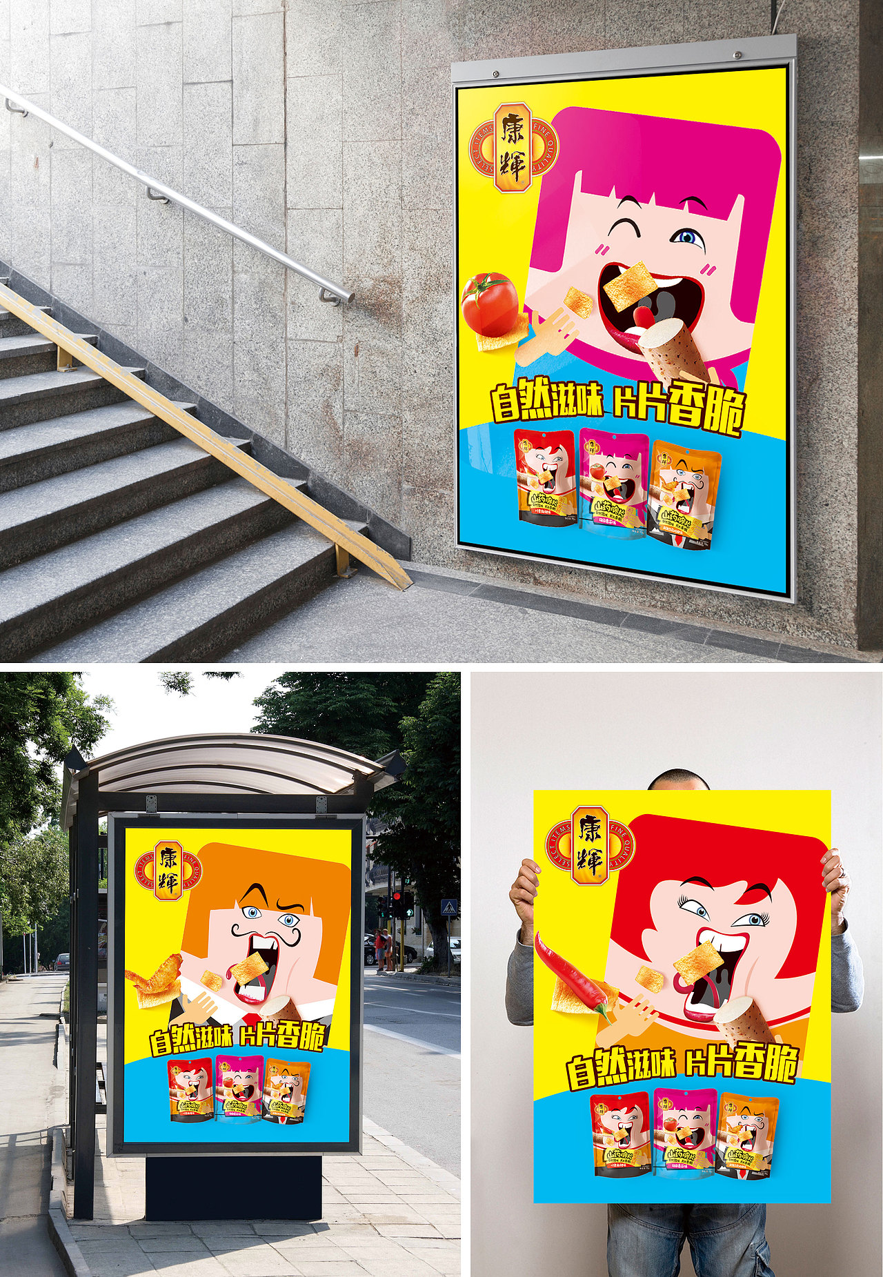 造上品牌策划案例丨康辉山药脆片（图ZOTU5NzkxMTI=） - 包装 - 站酷设计师造上品牌策划原创素材 - 站酷ZCOOL