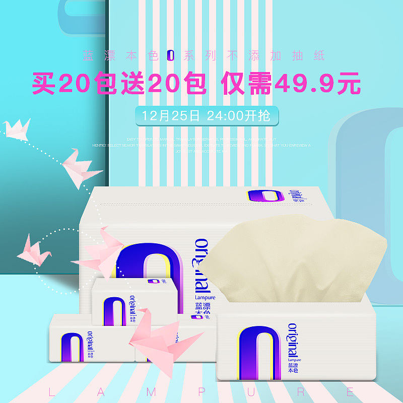 推广图（图ZMTQwNzAyNTc2） - 电商 - 站酷设计师P同学的可能原创素材 - 站酷ZCOOL