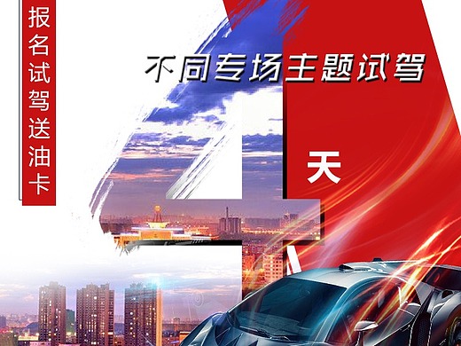 车展落地页推广页