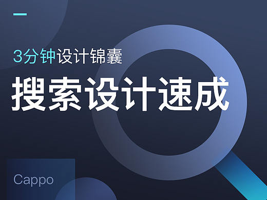 3步快速搞定搜索设计