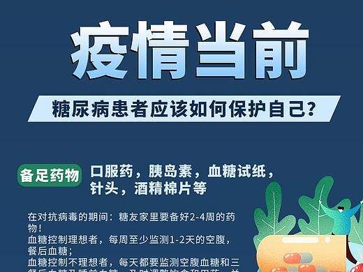 疫情如何防护