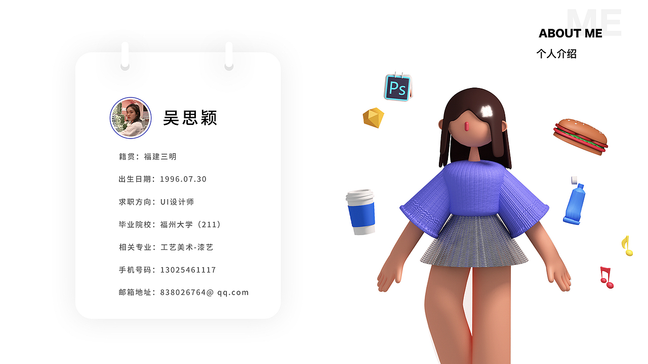 2020个人UI设计作品集