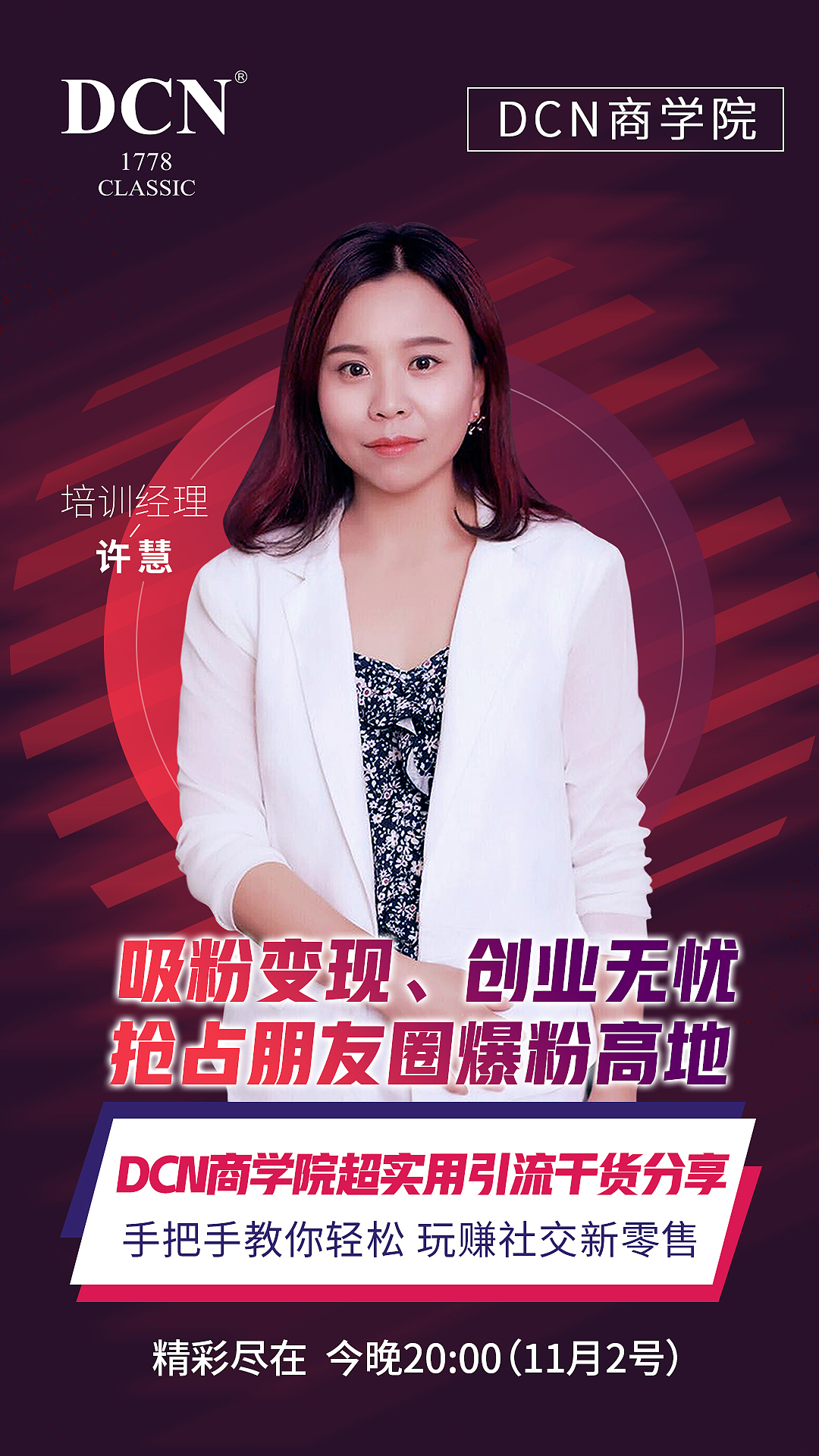 課程海報(bào)（圖ZMjU0NjE1NDIw） - 海報(bào) - 站酷設(shè)計(jì)師Tony黃藝強(qiáng)原創(chuàng)素材 - 站酷ZCOOL