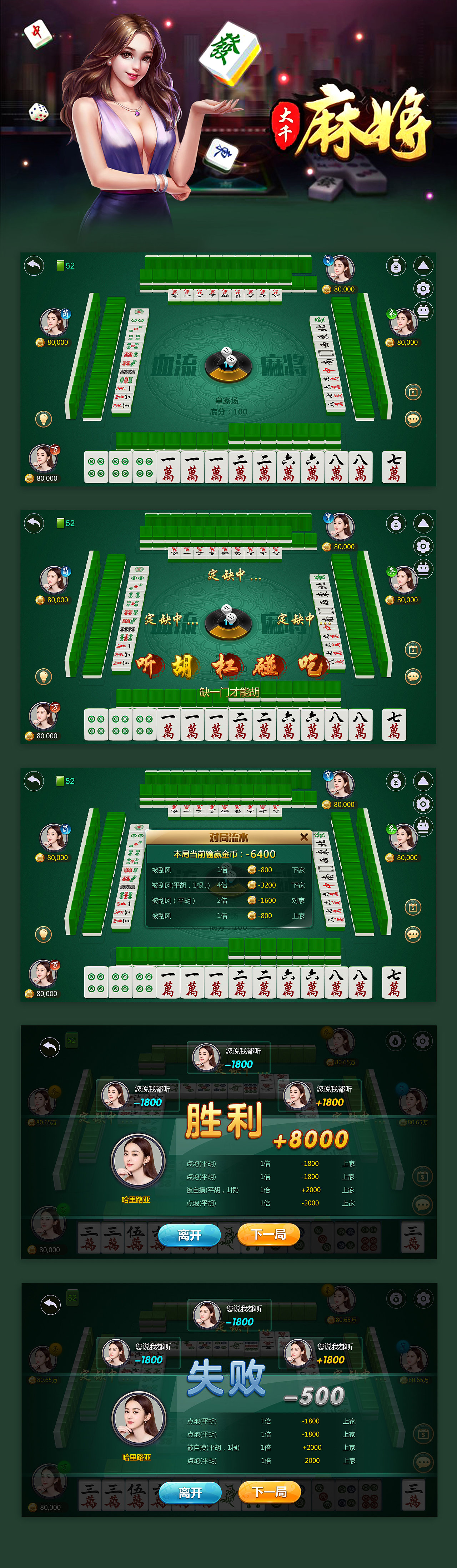 棋牌游戏（图ZMjYyMDkzOTk2） - 游戏UI - 站酷设计师zzRosa原创素材 - 站酷ZCOOL