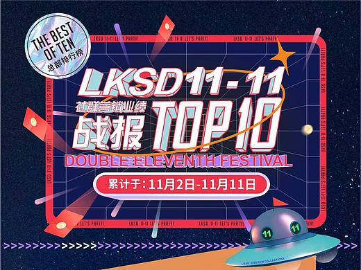 莱克斯顿服饰 排行榜 战报 