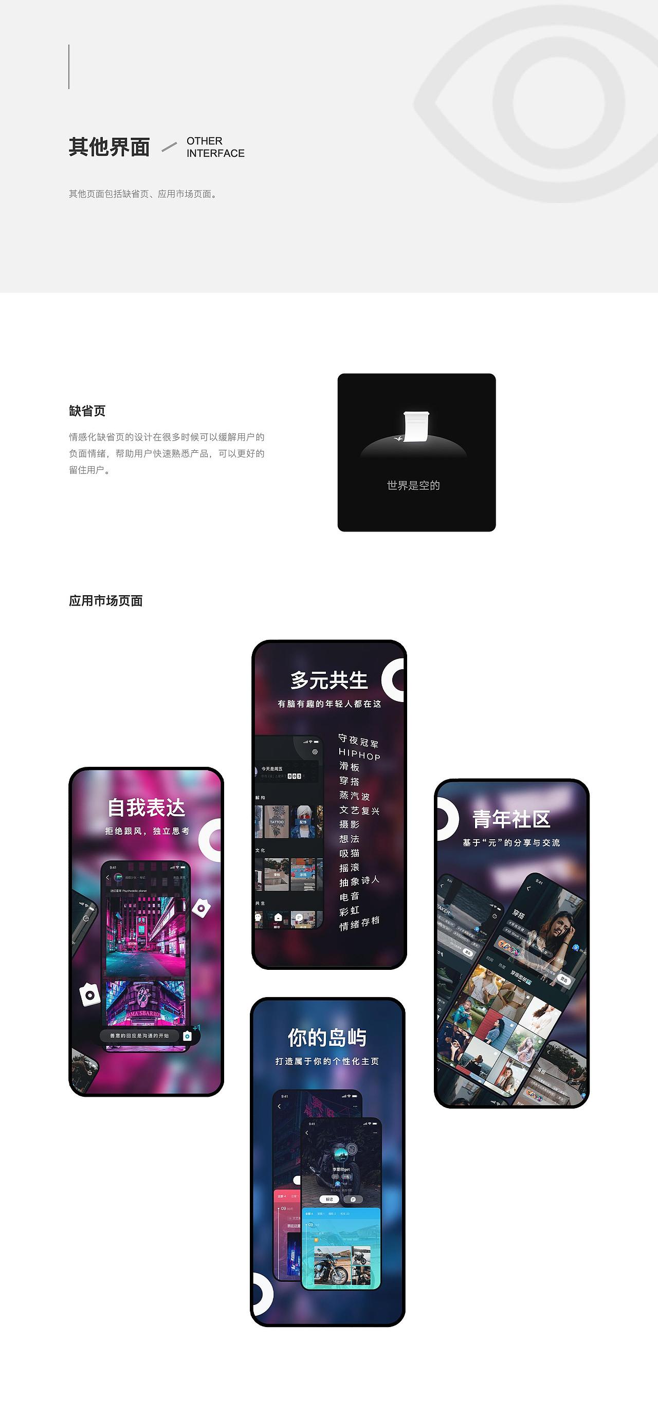 整理了之前的一些作品（图ZMjcyMjU4NDcy） - APP界面 - 站酷设计师今天是周五原创素材 - 站酷ZCOOL