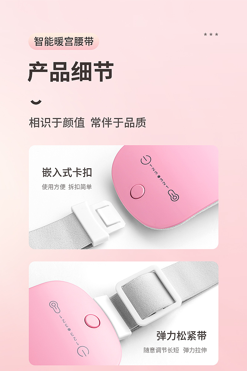 智能暖宫腰带
