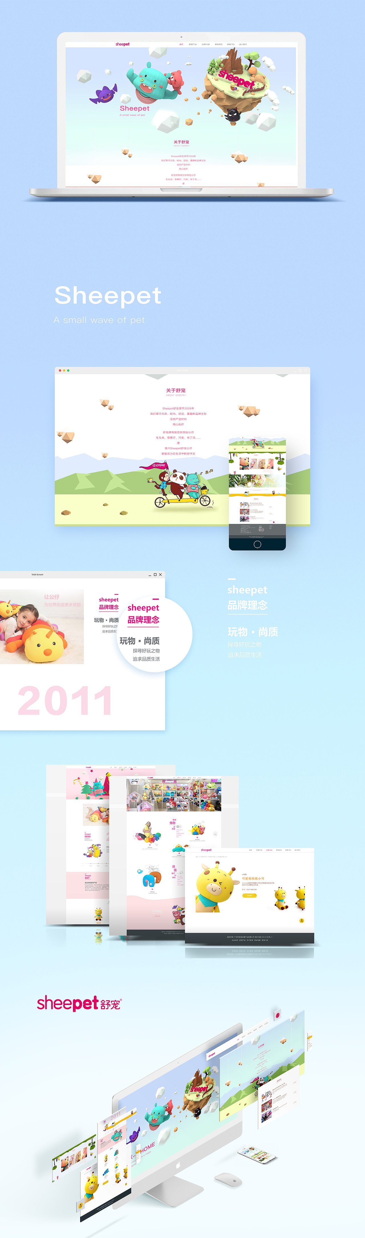 sheepet萌宠网站设计（图ZMTAxODM5Nzk2） - 企业官网 - 站酷设计师wenling玲玲原创素材 - 站酷ZCOOL