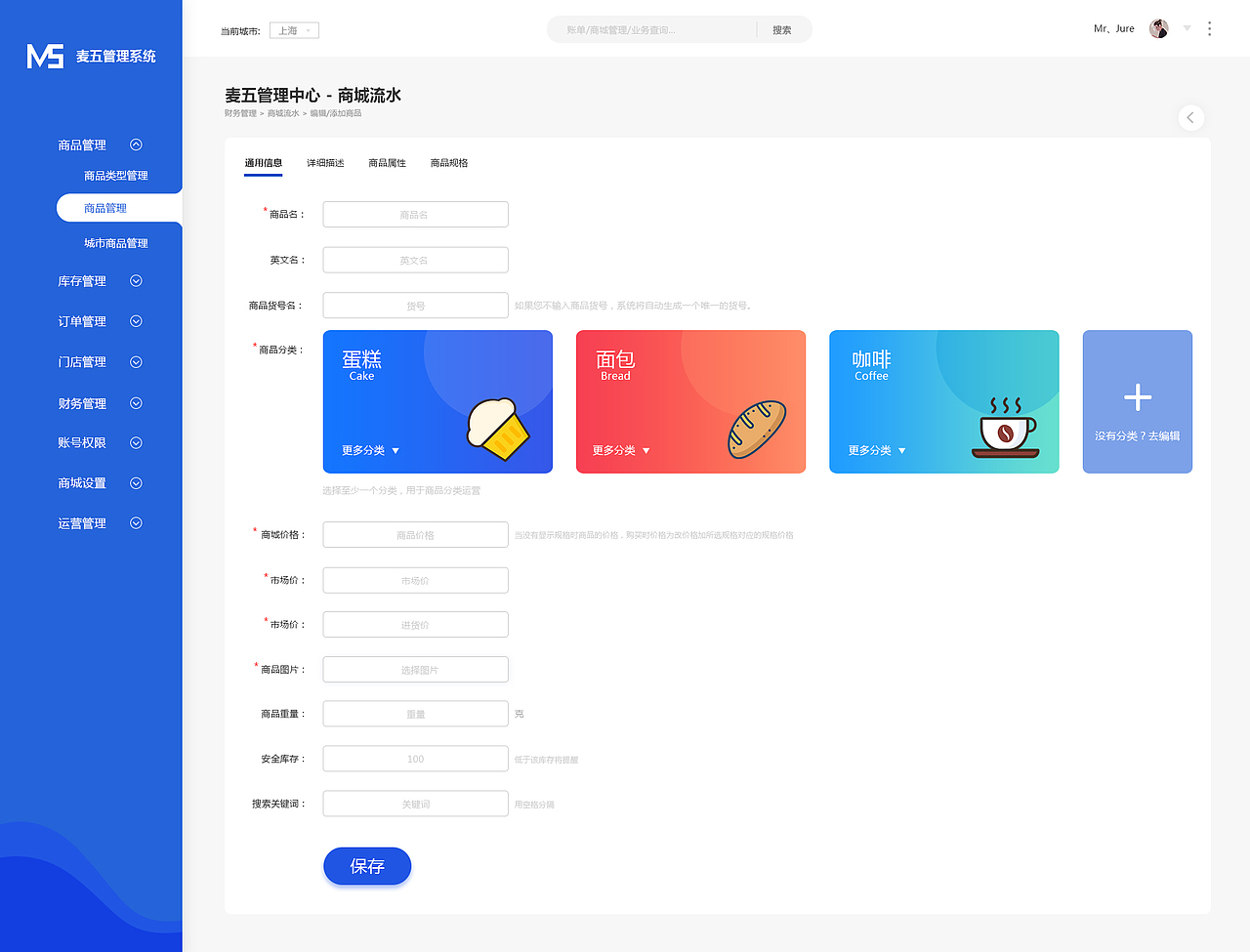 麦五后台管理系统（图ZMTgxMDMyMjA0） - 企业官网 - 站酷设计师UncleQi原创素材 - 站酷ZCOOL