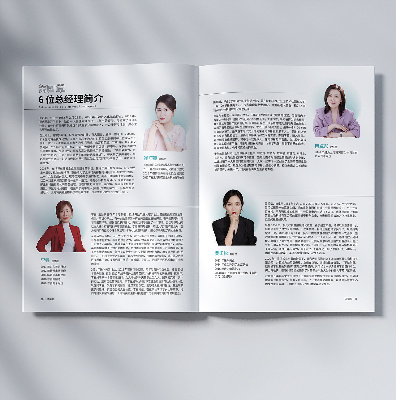 化妆品杂志期刊设计