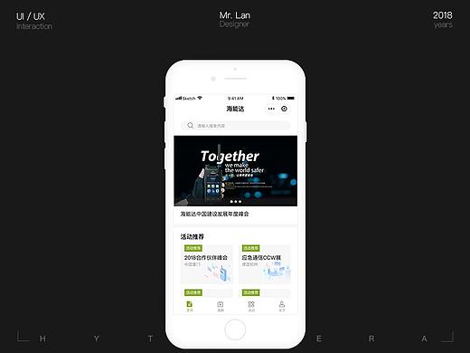 海能达小程序设计（个人主页-ZMjk4NTE4NDQ=） - 其他UI - 站酷设计师Lam77原创素材 - 站酷ZCOOL