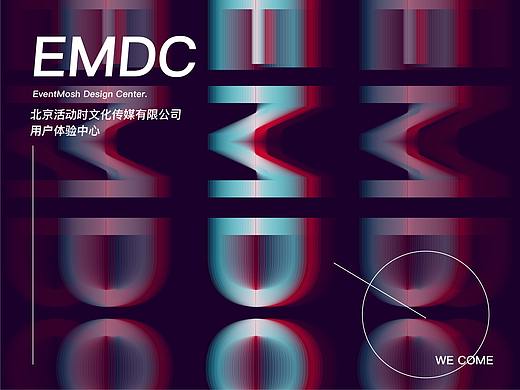 活动时EMDC用户体验设计中心VI（部分节选）