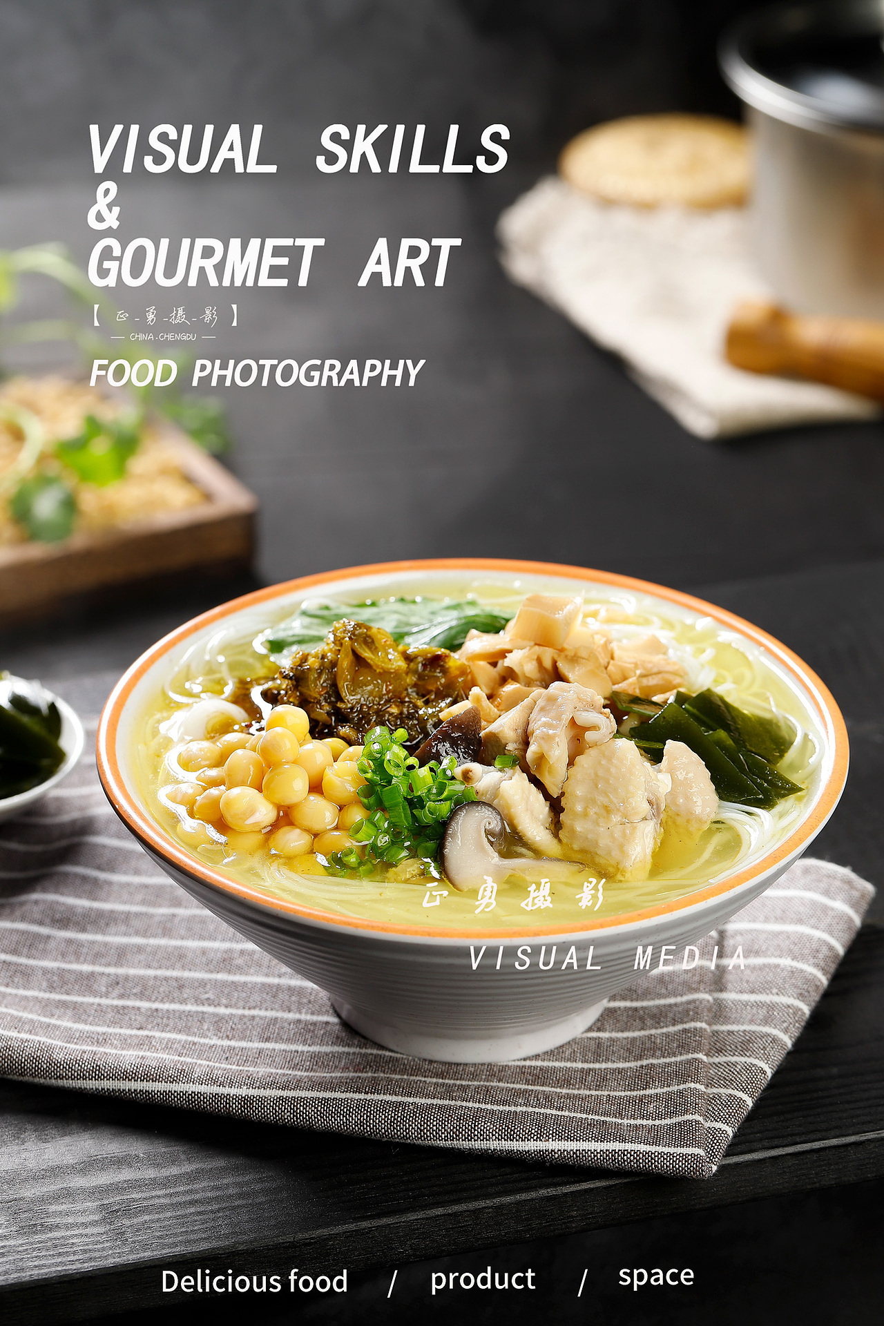 绵阳开元米粉拍摄 电商产品拍摄 成都美食拍摄