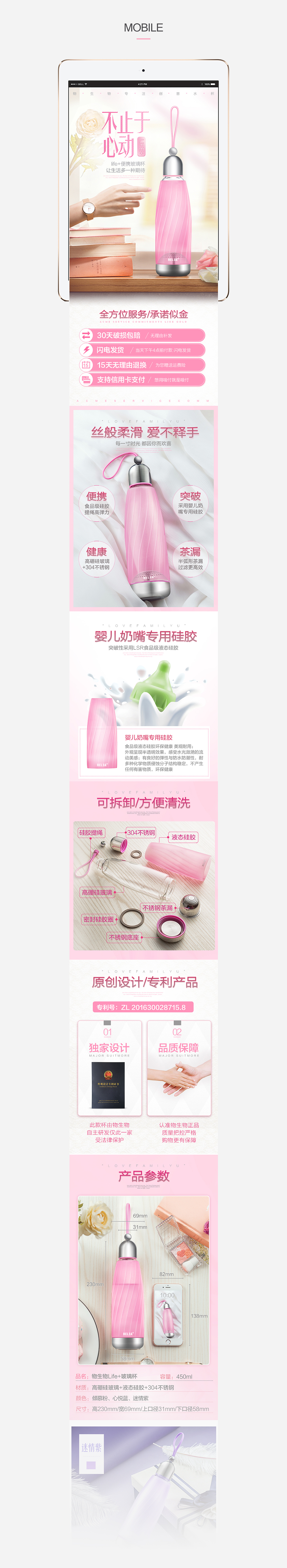 物生物周年庆活动策划/水杯上新详情页（图ZNDkyNjY5OTY=） - 电商 - 站酷设计师韩莓子原创素材 - 站酷ZCOOL