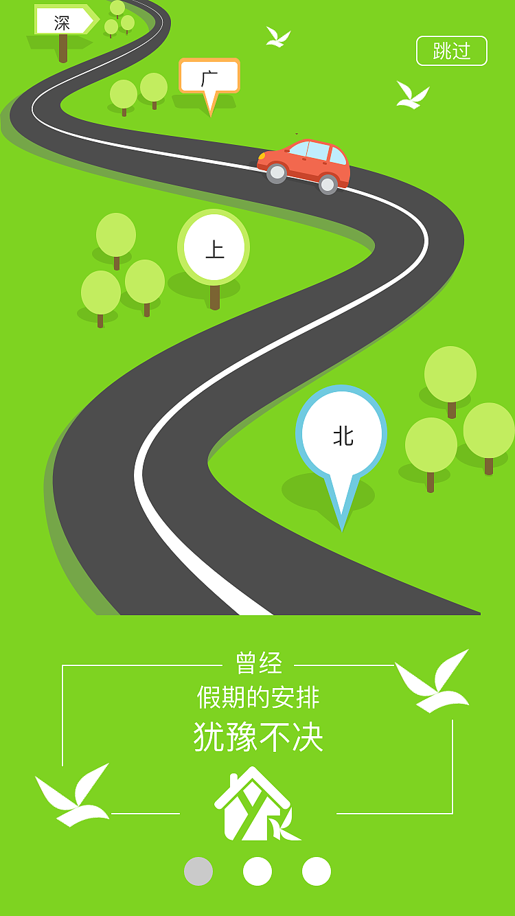 引導(dǎo)頁(yè)（圖ZMTA5NTUxOTA0） - 閃屏/壁紙 - 站酷設(shè)計(jì)師李枝鵬原創(chuàng)素材 - 站酷ZCOOL