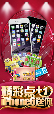 国庆应用配套宣传