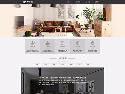 精英堂网页设计（个人主页-ZMzQ3Nzc5Mjg=） - 企业官网 - 站酷设计师橘子味的貓_原创素材 - 站酷ZCOOL