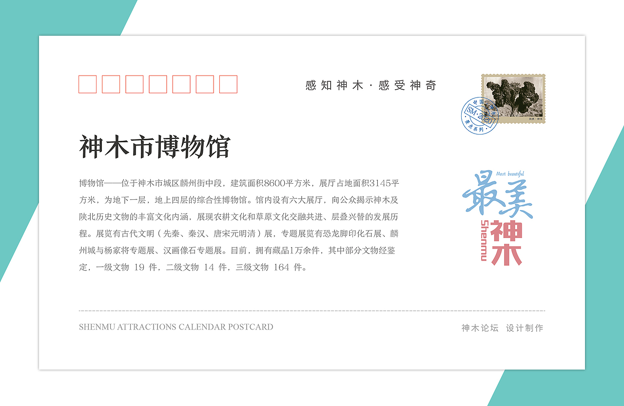 2020第一篇,最美神木明信片