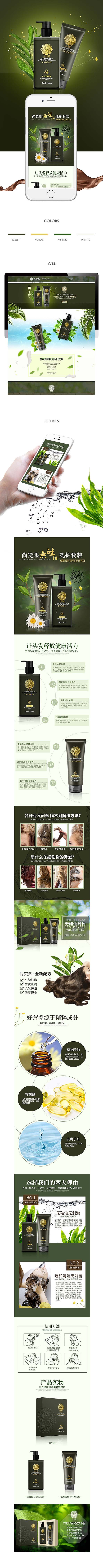 电商详情页面（图ZMjE4NTI0NTg0） - 电商 - 站酷设计师归鹿l原创素材 - 站酷ZCOOL