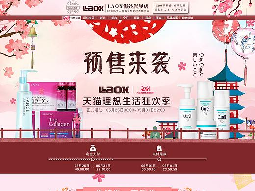 首页（个人主页-ZNDg4MDk2OTY=） - 电商 - 站酷设计师咸鱼一条啊原创素材 - 站酷ZCOOL