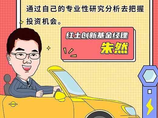 基金經(jīng)理系列插畫（個人主頁-ZNTA4NTA5NDA=） - 商業(yè)插畫 - 站酷設(shè)計師嗨皮刀原創(chuàng)素材 - 站酷ZCOOL