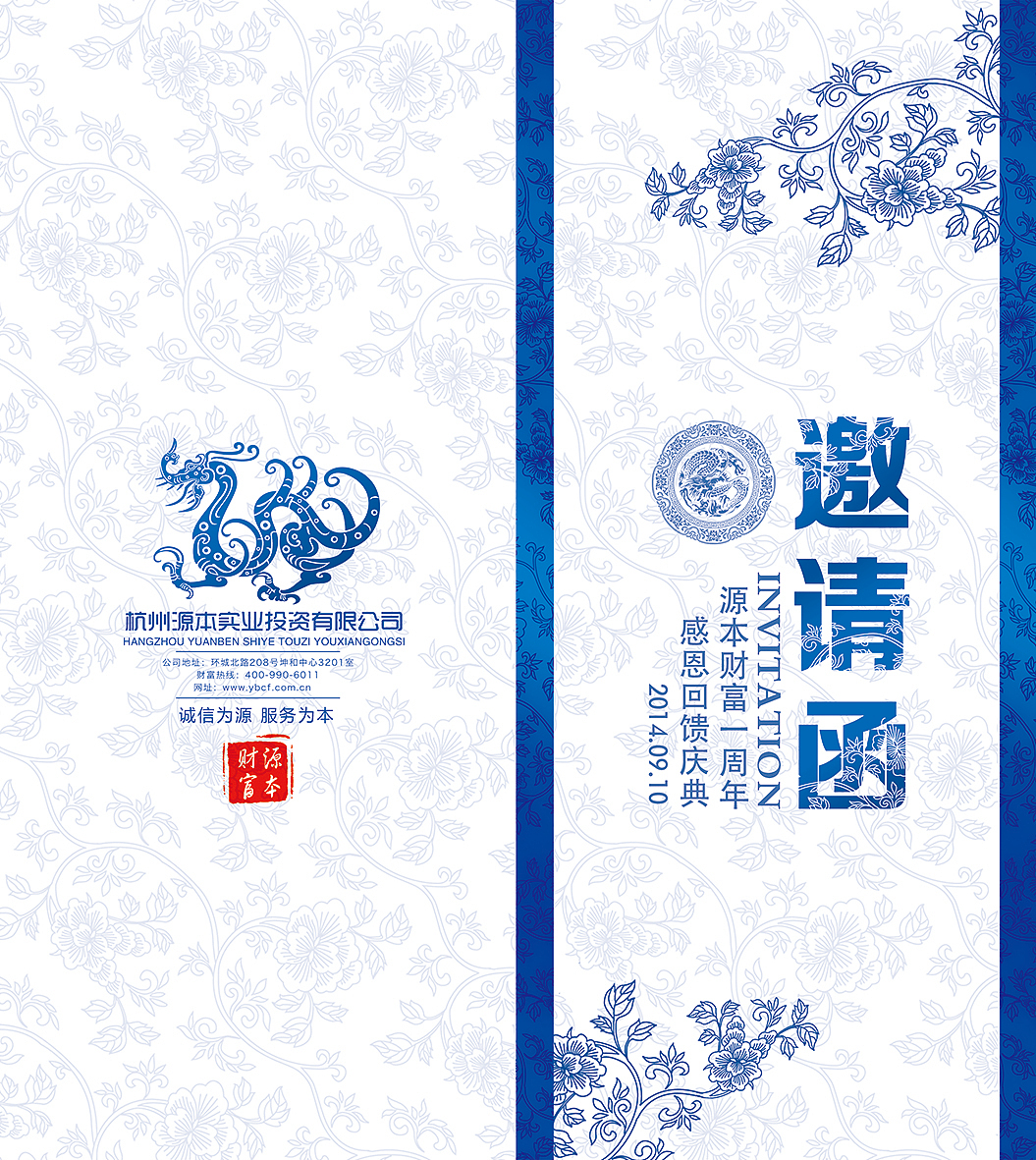 中国风青花瓷蓝色年会用品VI系统设计-手提袋＆请柬＆宣传册＆抽奖券（图ZMjA1ODI5NDA=） - 品牌 - 站酷设计师Aries丶垚原创素材 - 站酷ZCOOL