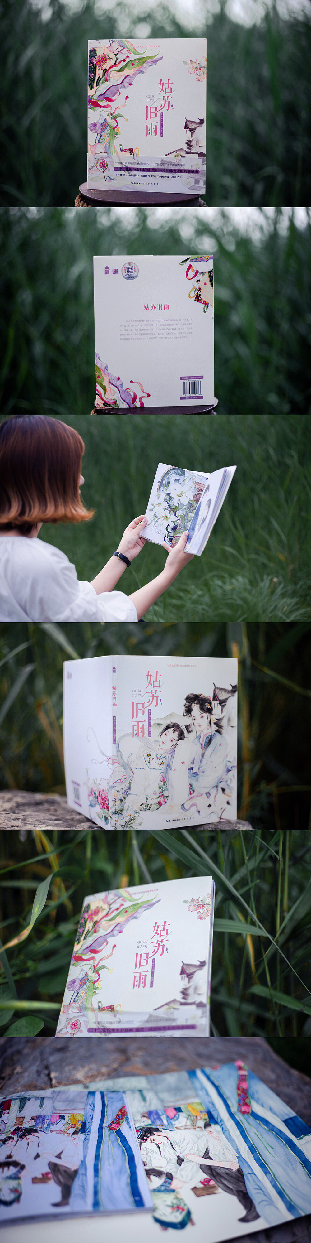 《姑苏旧雨》（图ZMTE5MjQxNjky） - 绘本 - 站酷设计师三朝君原创素材 - 站酷ZCOOL