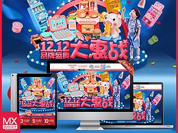 【母婴类目】活动首页