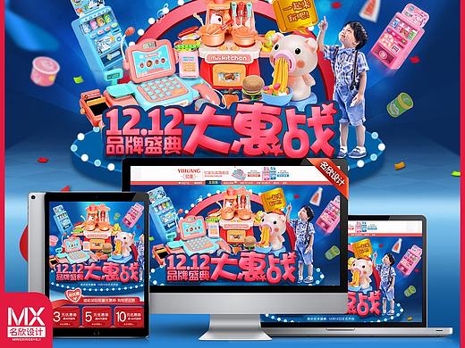天猫双12 双十二 儿童玩具类目首页